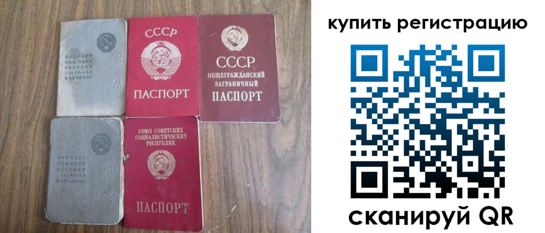 прописка для школы в Горняке