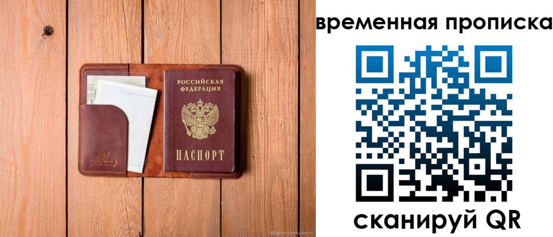найти адрес прописки в Горняке